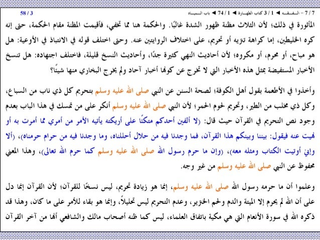01 الفقه كتاب الطهـارة باب الـميـاه