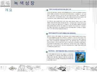 ƹ색성장
개요
 