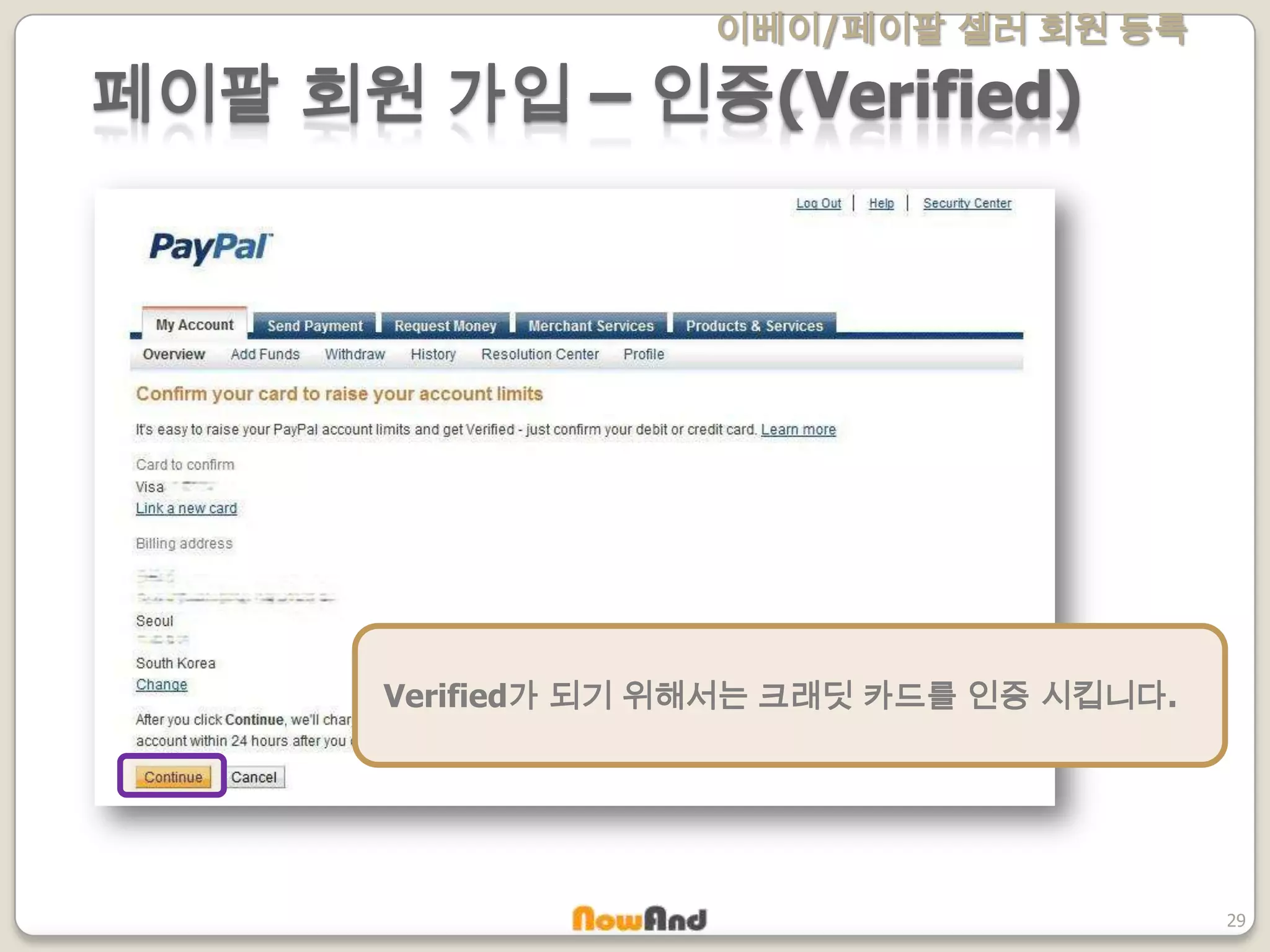 01. 이베이 페이팔 셀러 회원 등록 slide | PPTX