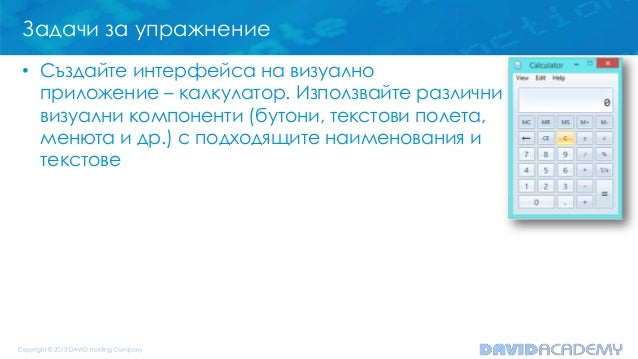 Программа для калины 1
