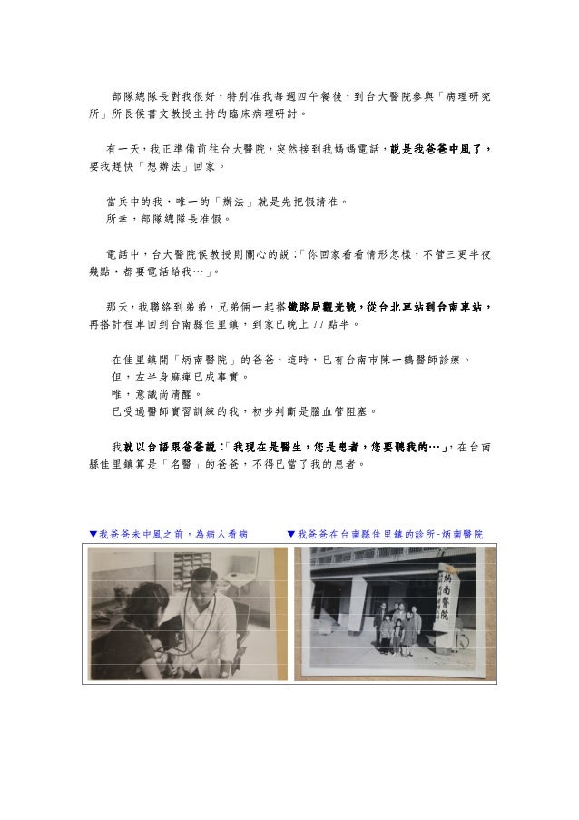 01 那段當兵的日子 是我人生的一道閃光