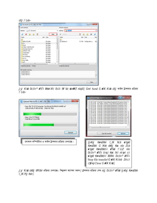 d‡j †`Lv‡e-

jÿ¨ Kiæb Dc‡iv³ wP‡Îi Wvbw`‡Ki Dc‡i †W¯‹Uc wbe©v wPZ n‡q‡Q| Gevi Send G wK¬K Kiæb d‡j dvBj UªvÝdvi cÖwµqv
†`Lv‡e-

‡jvKvj Kw¤úDUvi G dvBj UªvÝdvi cÖwµqv †`Lv‡”Q|

‡jvKvj Kw¤úDUvi †_‡K hLb wi‡gvU
Kw¤úDUvi G †Kvb dvBj Kwc n‡e ZLb
wi‡gvU Kw¤úDUv‡ii wPÎwU †`L‡Z n‡e
Dc‡iv³ wP‡Îi b¨vq| Kwc †kl nIqvi ci
wi‡gvU Kw¤úDUv‡ii BDRvi Dc‡iv³ wP‡Îi
Stop file transfer!G wK¬K Ki‡eb Zvici
cyYivq Close G wK¬K Kiæb|

jÿ¨ Kiæb dvBj UªvÝdvi cÖwµqv †`Lv‡”Q| wKQzÿY A‡cÿv Kiæb| UªvÝdvi cÖwµqv †kl n‡j Dc‡iv³ wPÎwU †jvKvj Kw¤úDUvi
†_‡K P‡j hv‡e|

 