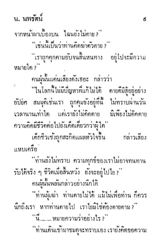 กระบี่กระหายเลือด 01