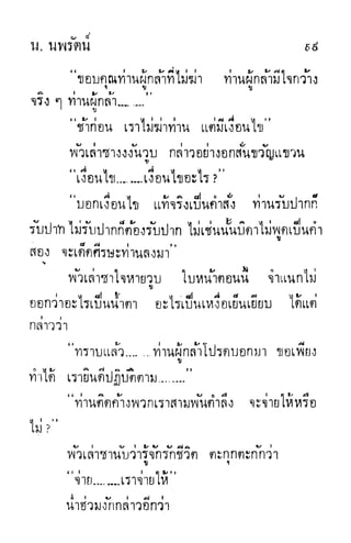 กระบี่กระหายเลือด 01