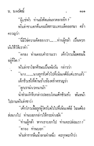 กระบี่กระหายเลือด 01