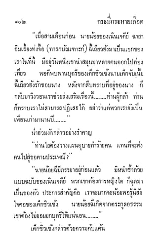 กระบี่กระหายเลือด 01