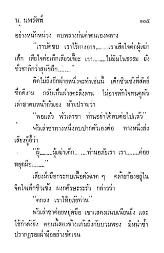 กระบี่กระหายเลือด 01