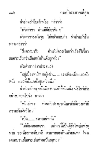 กระบี่กระหายเลือด 01