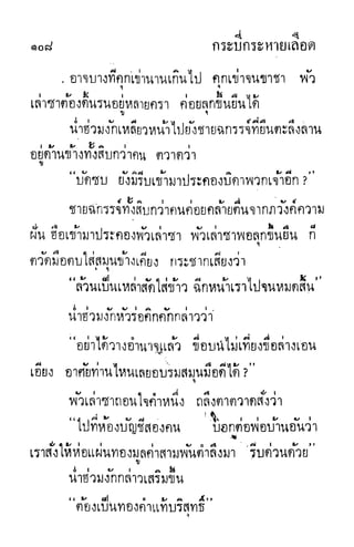 กระบี่กระหายเลือด 01