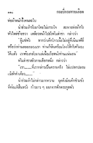 กระบี่กระหายเลือด 01