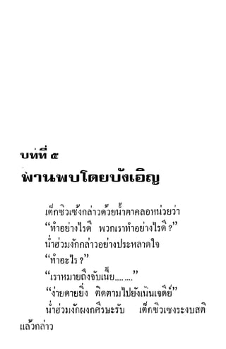 กระบี่กระหายเลือด 01