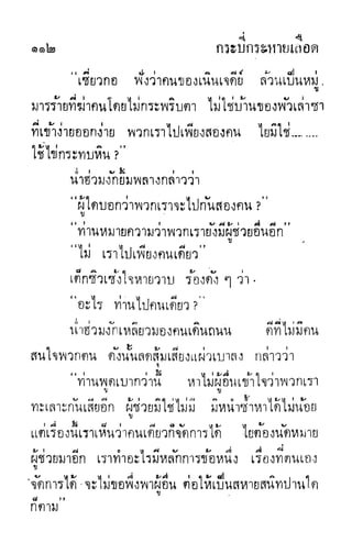 กระบี่กระหายเลือด 01