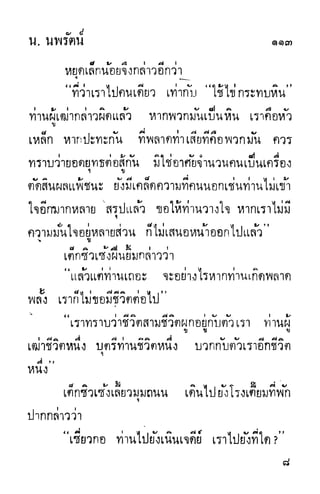 กระบี่กระหายเลือด 01