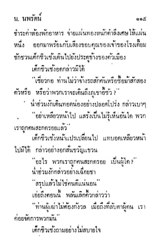 กระบี่กระหายเลือด 01