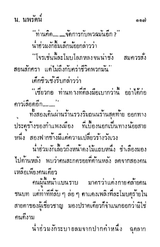 กระบี่กระหายเลือด 01