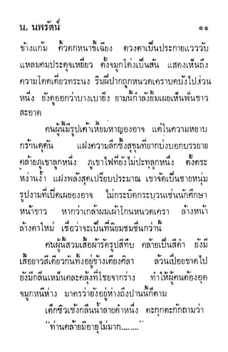 กระบี่กระหายเลือด 01