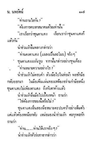 กระบี่กระหายเลือด 01