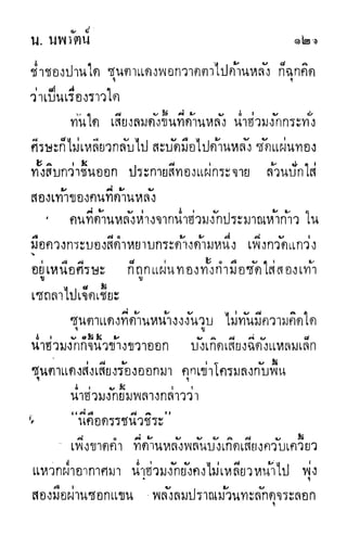 กระบี่กระหายเลือด 01