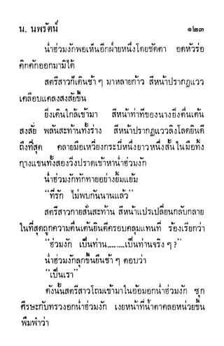 กระบี่กระหายเลือด 01