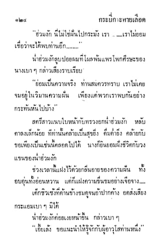 กระบี่กระหายเลือด 01