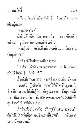 กระบี่กระหายเลือด 01