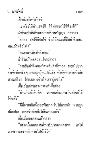 กระบี่กระหายเลือด 01