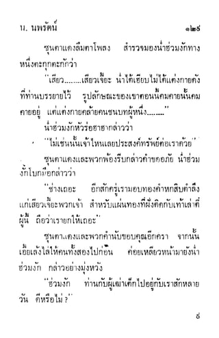 กระบี่กระหายเลือด 01