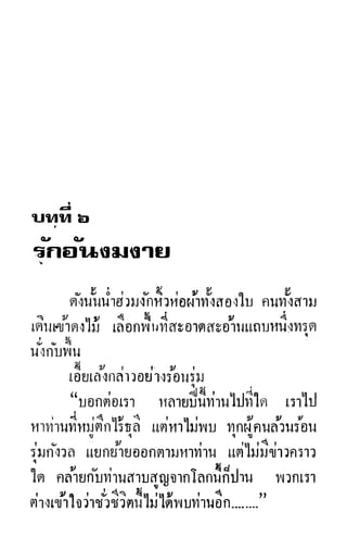 กระบี่กระหายเลือด 01