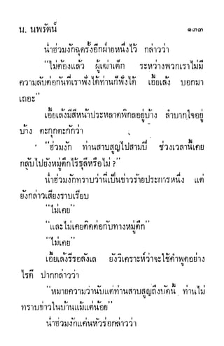 กระบี่กระหายเลือด 01