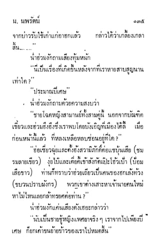 กระบี่กระหายเลือด 01
