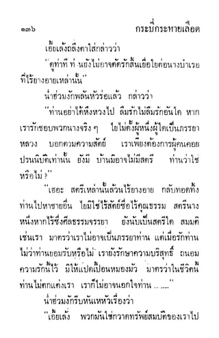 กระบี่กระหายเลือด 01