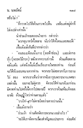 กระบี่กระหายเลือด 01