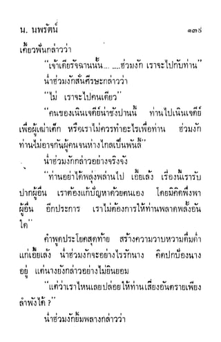 กระบี่กระหายเลือด 01