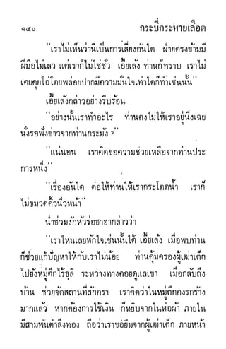 กระบี่กระหายเลือด 01