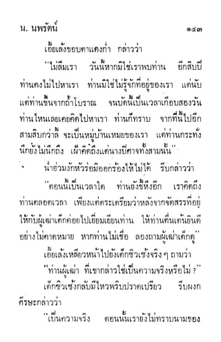 กระบี่กระหายเลือด 01