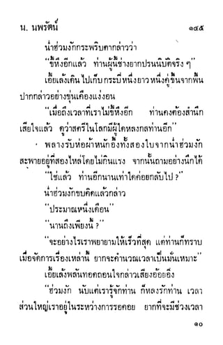 กระบี่กระหายเลือด 01