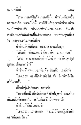 กระบี่กระหายเลือด 01