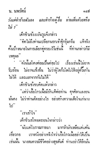 กระบี่กระหายเลือด 01