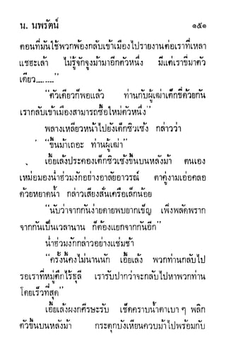 กระบี่กระหายเลือด 01