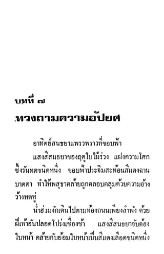 กระบี่กระหายเลือด 01