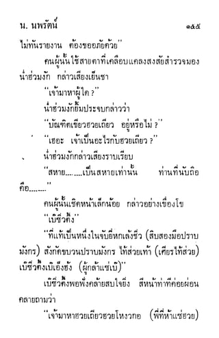 กระบี่กระหายเลือด 01