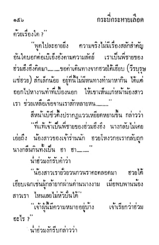 กระบี่กระหายเลือด 01