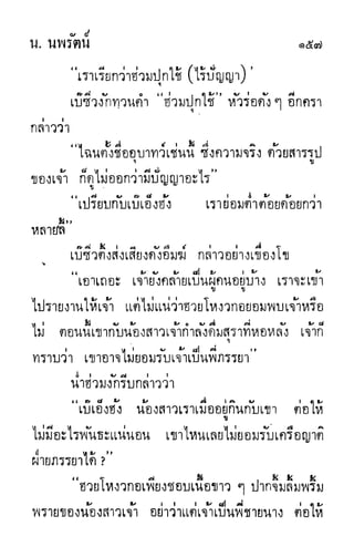 กระบี่กระหายเลือด 01