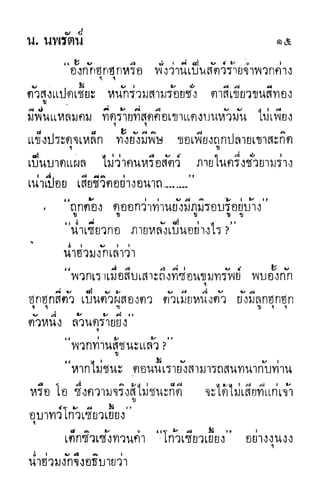 กระบี่กระหายเลือด 01