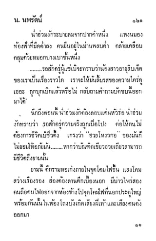 กระบี่กระหายเลือด 01