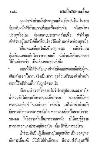 กระบี่กระหายเลือด 01