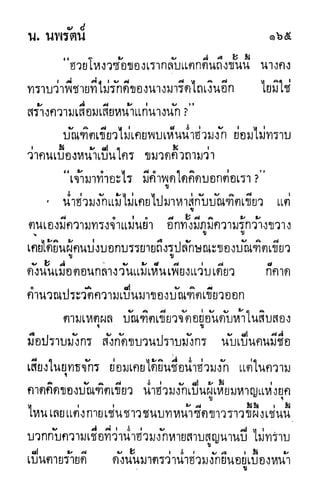 กระบี่กระหายเลือด 01