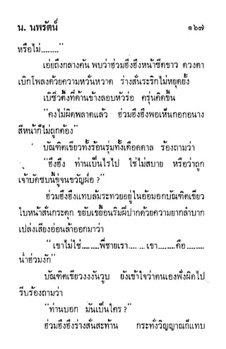 กระบี่กระหายเลือด 01