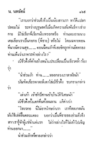 กระบี่กระหายเลือด 01