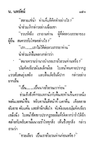 กระบี่กระหายเลือด 01